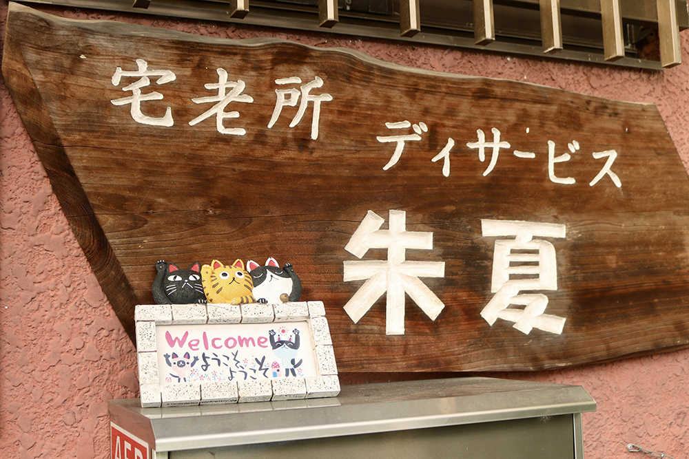 りんくる合同会社